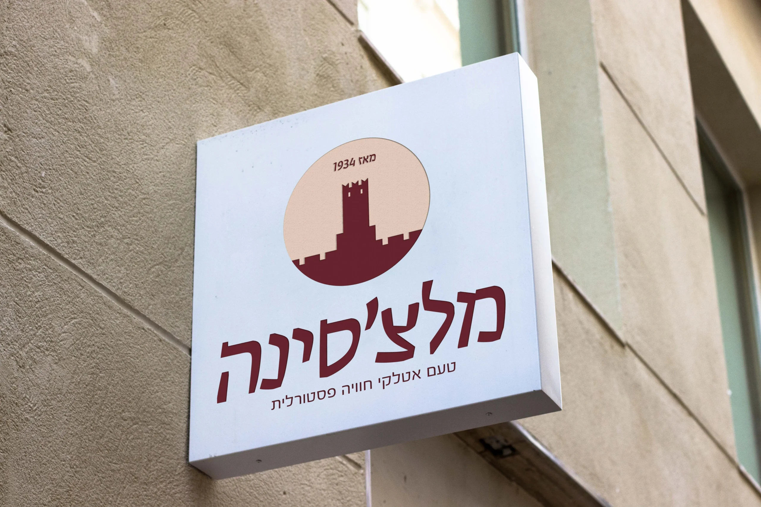 השלט של מלצ׳סינה על קיר אבן ברחוב